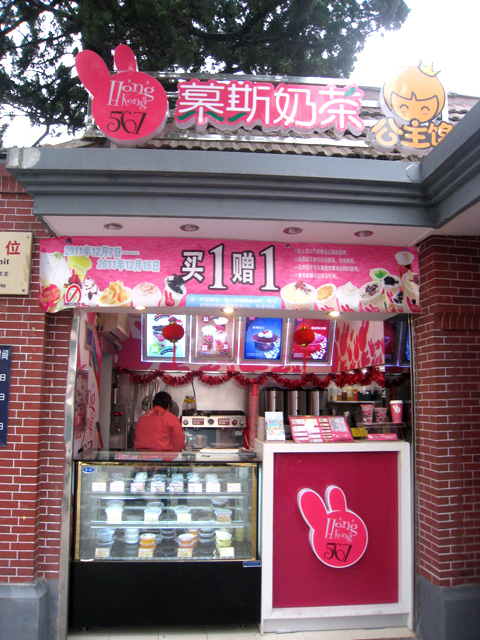 香港567慕斯奶茶店面展示（图）_1