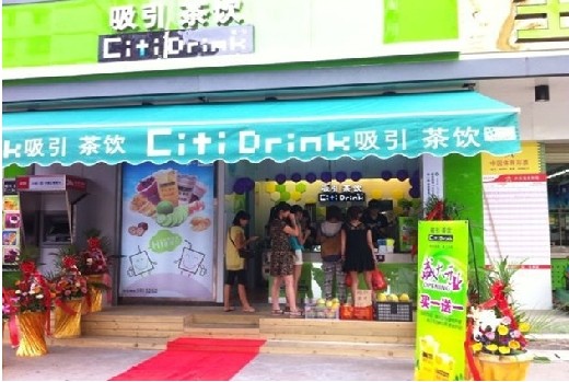 吸引茶饮海沧新垵店、莲花二村店、龙岩中山店热烈开幕！（图）_1