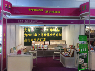 热烈祝贺第一竹厂参加上海礼品展获圆满成功（图）_1