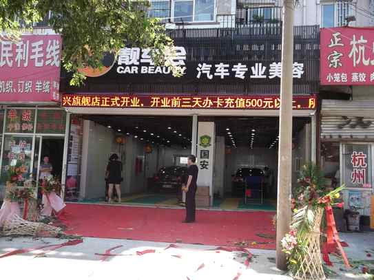 全新整理汽车美容店店长领导艺术的几种境界（图）_1