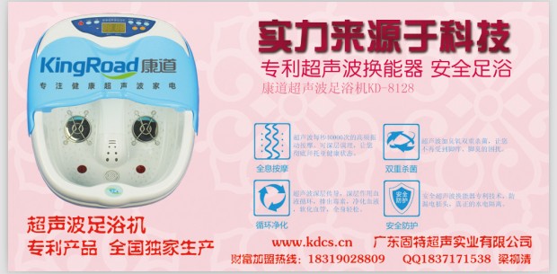 首創(chuàng)理療保健產(chǎn)品，全國火爆招商中_1