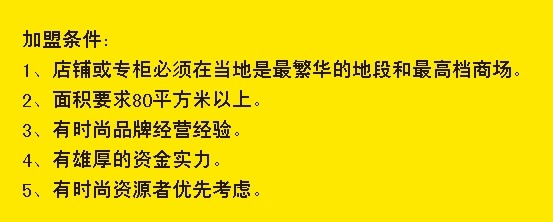 DGVI女裝加盟店面面積多大為宜？_1