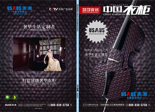 宣傳品牌 衣柜企業(yè)需“對癥下藥”_1