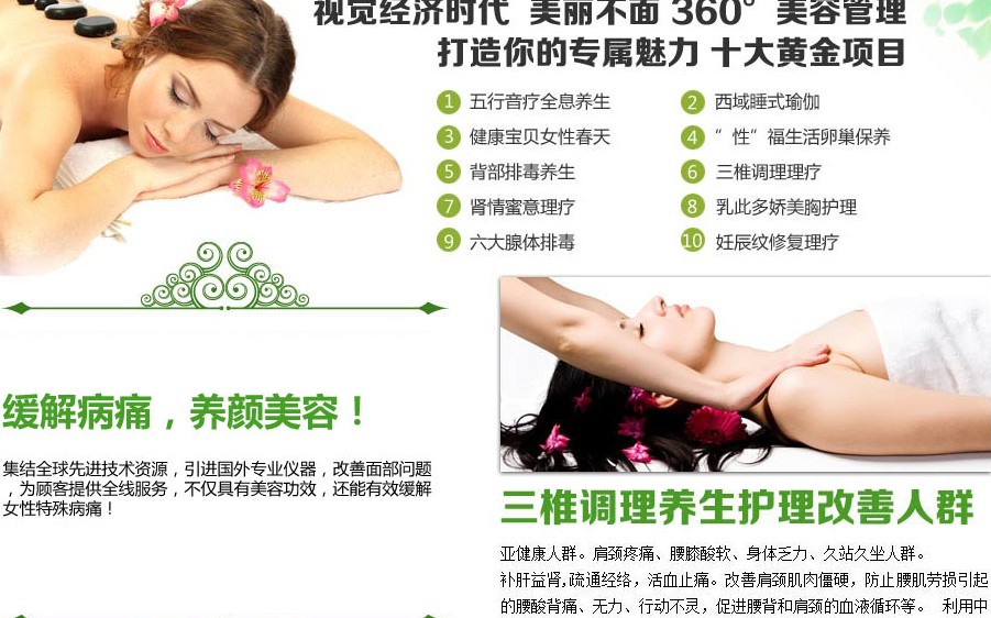 黛詩(shī)菲爾美容加盟優(yōu)勢(shì)_1