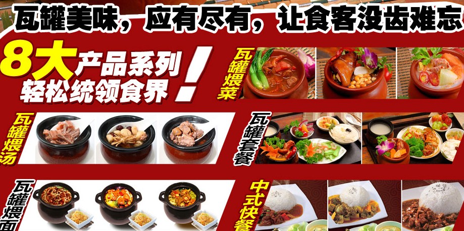 筷食煮艺瓦罐营养快餐加盟_4