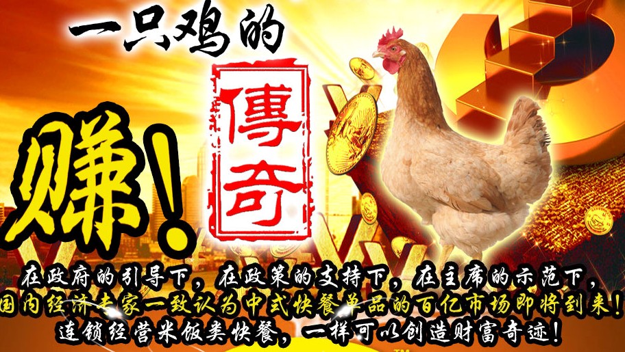 福知福黄焖鸡米饭加盟连锁_1