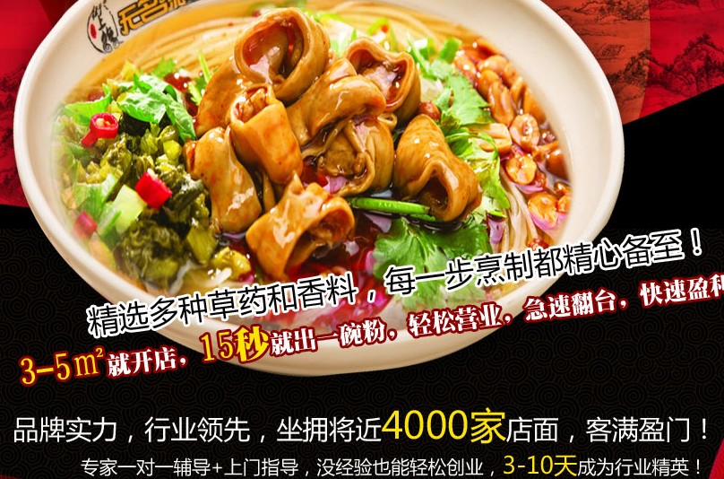 无名缘米粉招商加盟_1