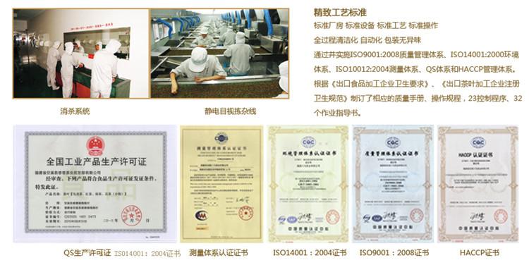 香香茶业标准化生产（图）_4