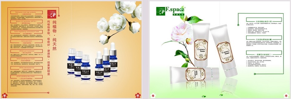 芳香人生香薰化妝品加盟_4