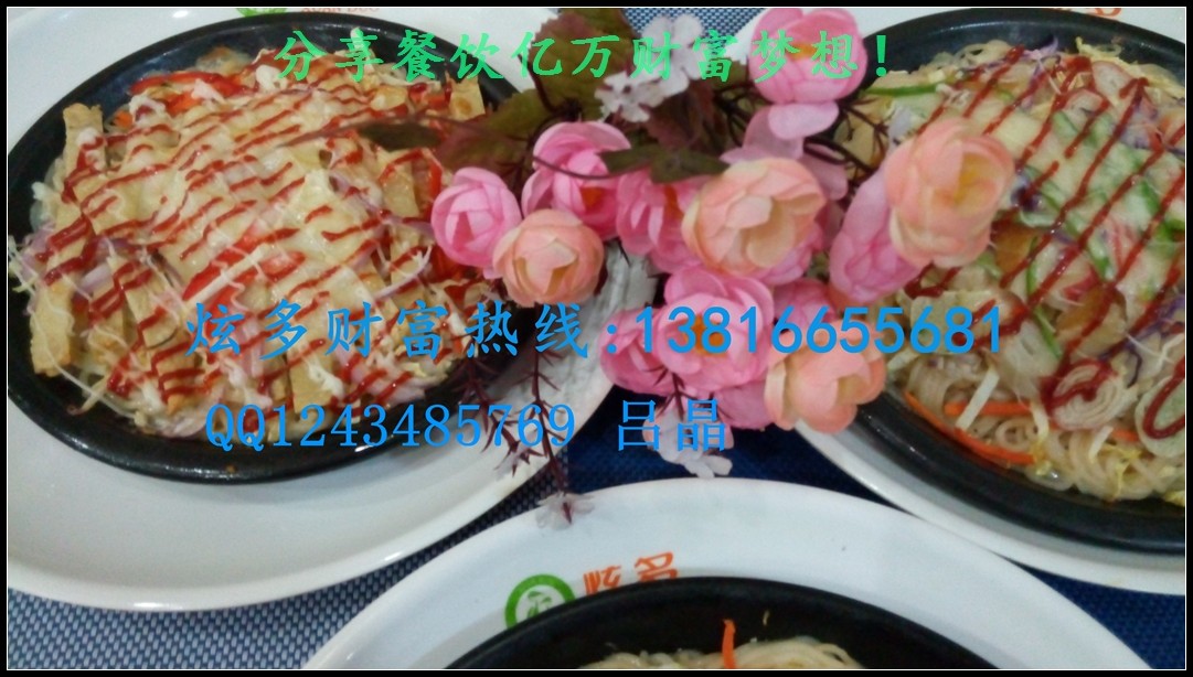 上海特色鐵板烤面加盟,炫多手把手教你賺錢(qián)!_1