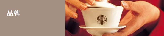 茗唐中式茶/茶叶加盟招商_7