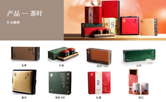 茗唐中式茶/茶叶加盟招商_10