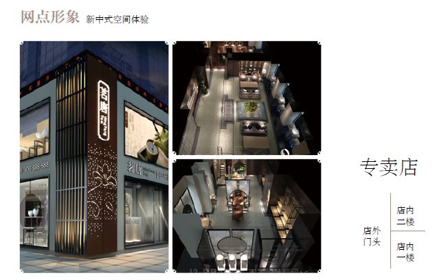 茗唐中式茶/茶叶加盟招商_11