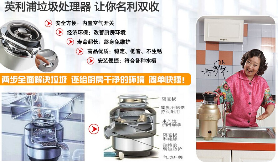 英利浦垃圾处理器加盟代理_3