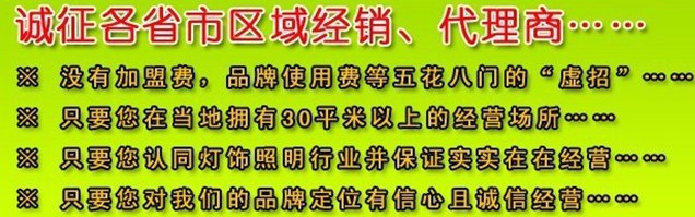 领潮水晶灯饰加盟代理诚招区域经销商_4