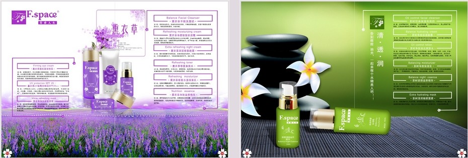 芳香人生化妝品加盟,上千萬消費者追捧的化妝品品牌_3