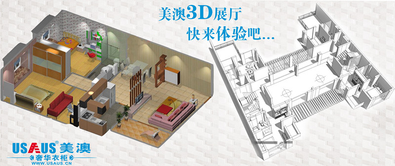 美澳3D体验馆 新家新体验（图）_1