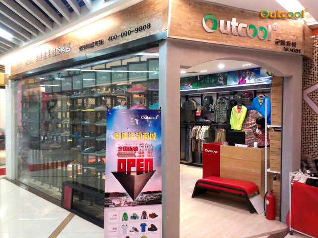 花10萬元開奧庫戶外用品店年入20萬不是夢_1