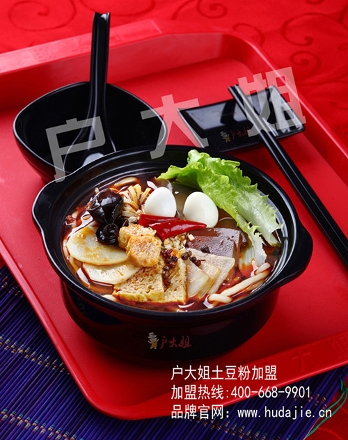 兼顧快捷和營(yíng)養(yǎng)的戶大姐土豆粉連鎖_1