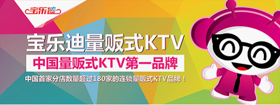 量贩式KTV加盟拓展进入鼎盛时期（图）_2