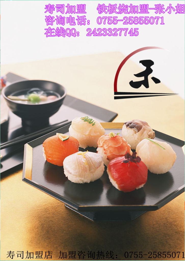 小型壽司店加盟中型壽司店加盟大型回轉(zhuǎn)壽司店加盟_1