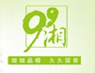 99湘湘菜