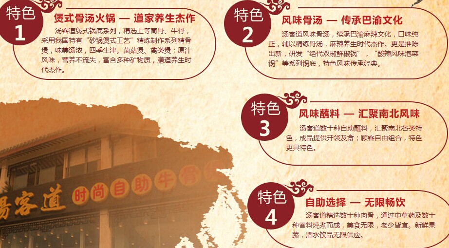 湯客道牛骨煲加盟連鎖全國(guó)招商_6
