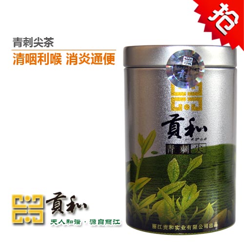 供應(yīng)麗江貢和青刺尖茶 調(diào)節(jié)血脂，祛火清腸，清咽利喉，治口腔潰瘍、治痔瘡 50g全國(guó)招商_1