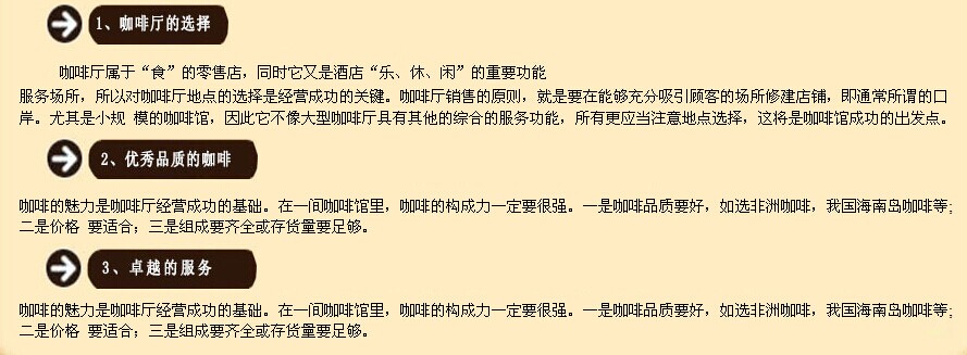 蓝山小镇咖啡厅加盟_3