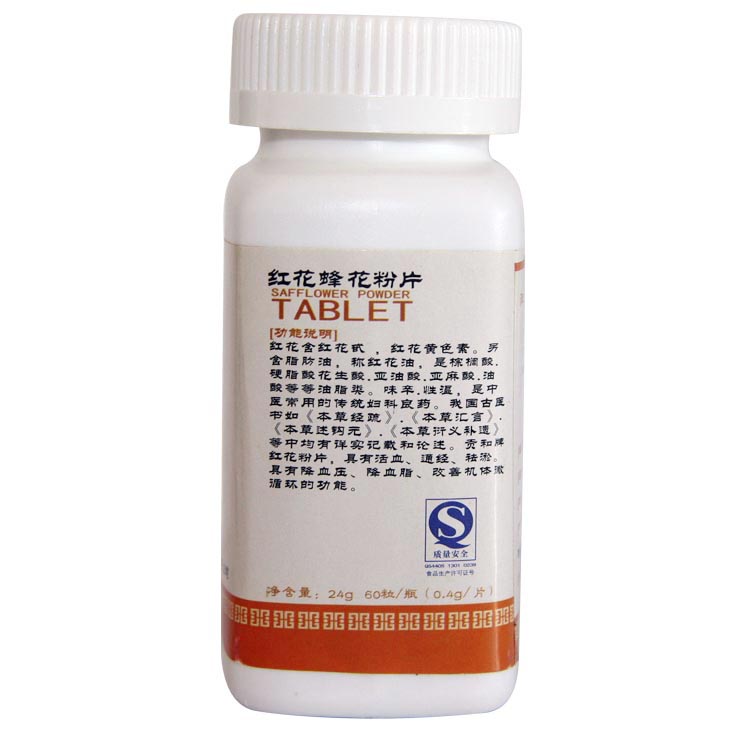 供應(yīng)麗江貢和紅花蜂花粉片 活血化瘀、調(diào)經(jīng)、治閉經(jīng)、祛斑、美容、活血痛經(jīng)、散瘀止痛 全國(guó)招商_2