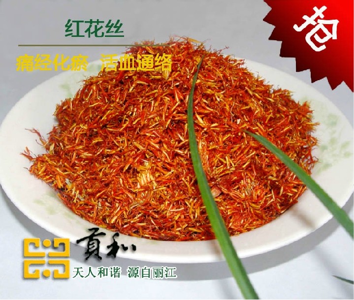 供應(yīng)云南麗江滇紅花絲廠家批發(fā)/直銷/銷售/采購(gòu)_1