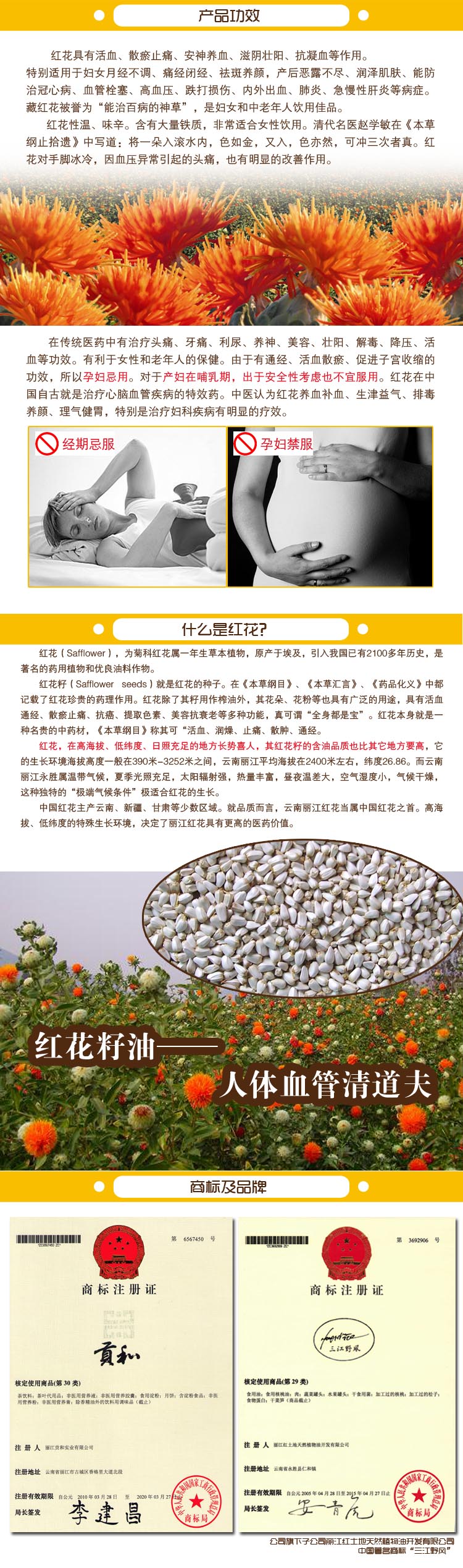 供應麗江貢和純天然滇紅花絲 化痰止痛、祛瘀止痛、安神補血、祛斑養(yǎng)顏 全國招商_5