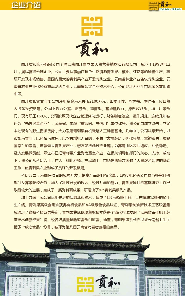 供應麗江貢和純天然滇紅花絲 化痰止痛、祛瘀止痛、安神補血、祛斑養(yǎng)顏 全國招商_6