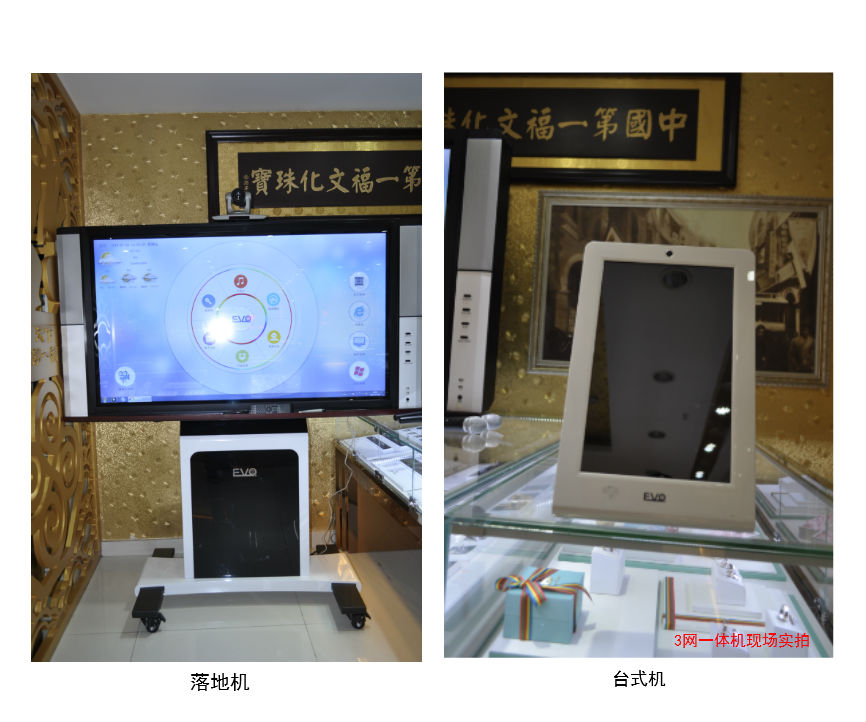 决战O2O，禧六福3网一体机实现电商店商互惠共融（图）_1