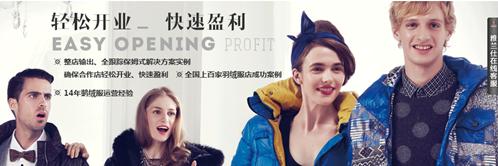 艾迪雅兰仕羽绒服致力于打造中国优秀的羽绒服品牌（图）_1