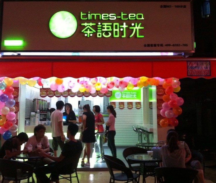 奶茶常识——温老师《奶茶店手册》（一）（图）_1