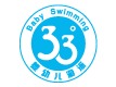 33°婴幼儿游泳拓展训练馆