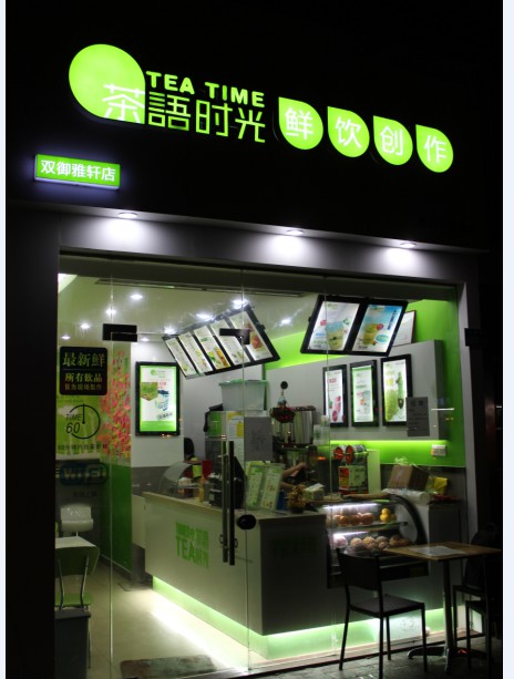 开奶茶店需要那些设备？——温老师《奶茶店手册》（六）（图）_1