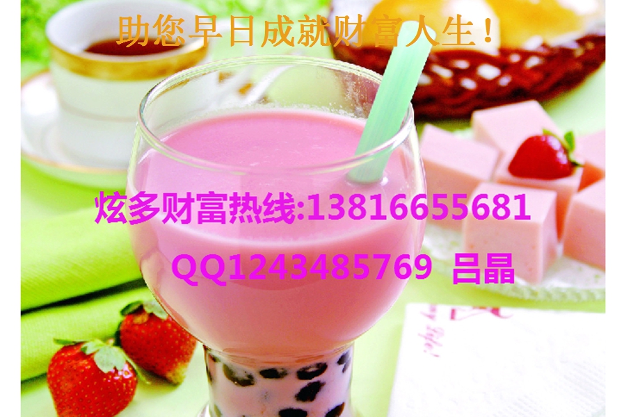 開奶茶加盟店流程？上海炫多滋奶茶加盟店綠色健康茶飲新起點(diǎn)！_1