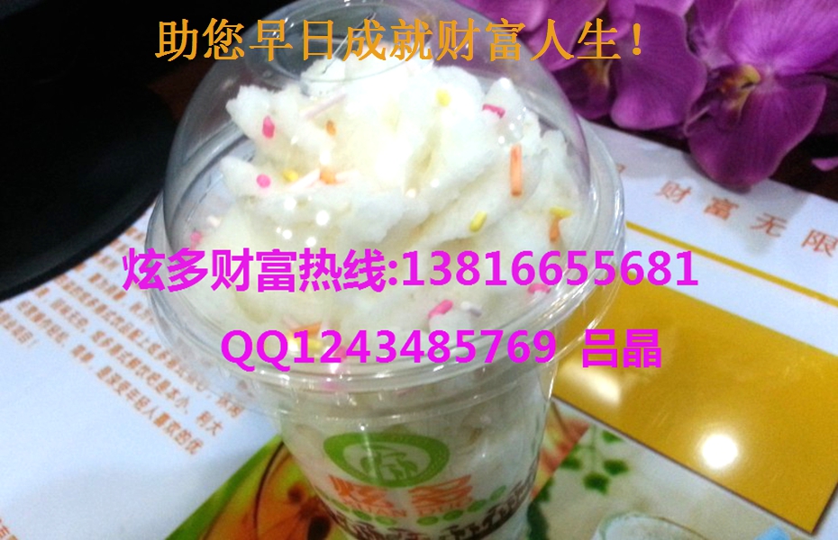 開奶茶加盟店流程？上海炫多滋奶茶加盟店綠色健康茶飲新起點(diǎn)！_2