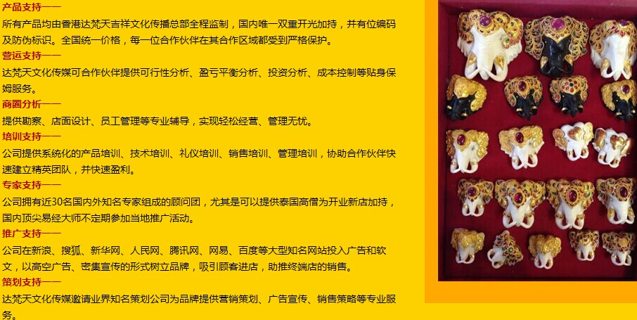 達梵天飾品加盟連鎖店全國招商_5