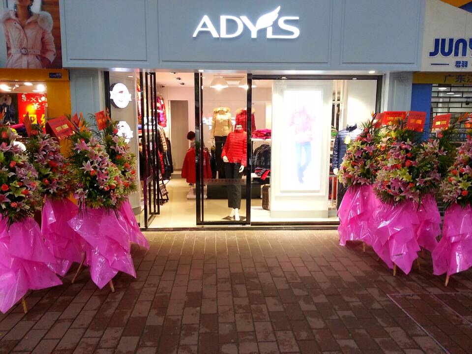 艾迪雅蘭仕羽絨服加盟，保障有方，輕松實現(xiàn)創(chuàng)業(yè)夢！_2