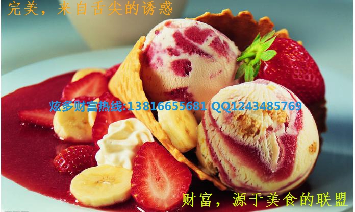 上海酸奶优格冰淇淋加盟店，祝贺炫多滋优格冰淇淋加盟店成功开业！_2