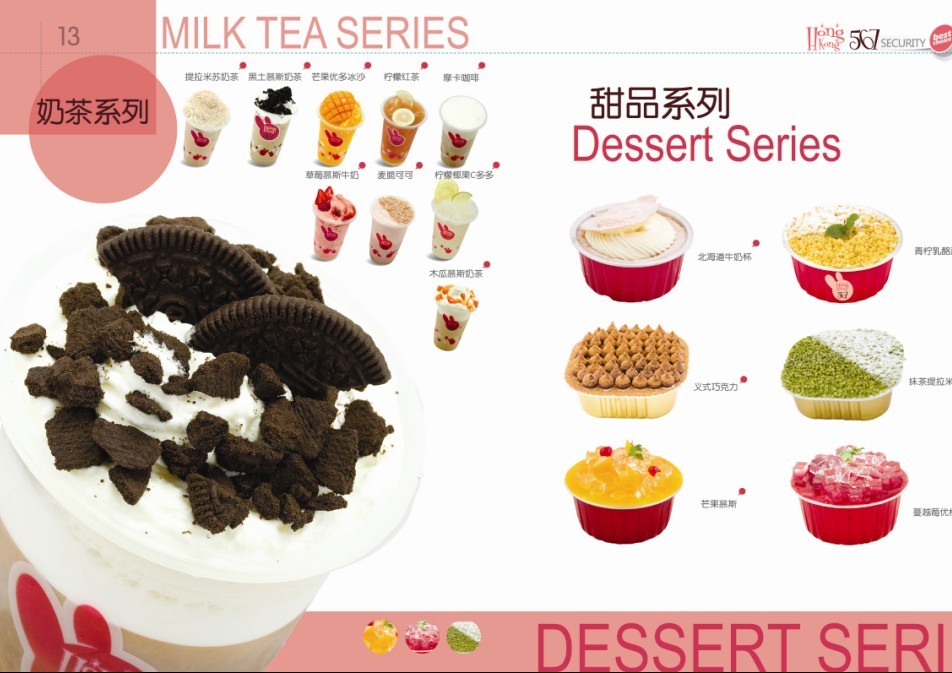 香港567慕斯奶茶品牌行业标杆，奶茶，蛋糕复合式经营，慕斯奶茶风风靡全球，唯特色方为王道（图）_5