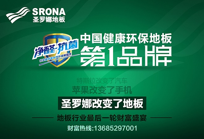 圣罗娜首创净醛抗菌技术荣获国家实用新型专利证书_1