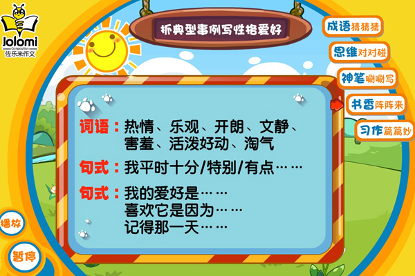 回不去的鄉(xiāng)村教育之鄉(xiāng)村教育崛起_1