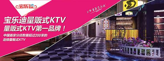 KTV加盟漸成大眾休閑產(chǎn)業(yè)發(fā)展?jié)摿c(diǎn)_2
