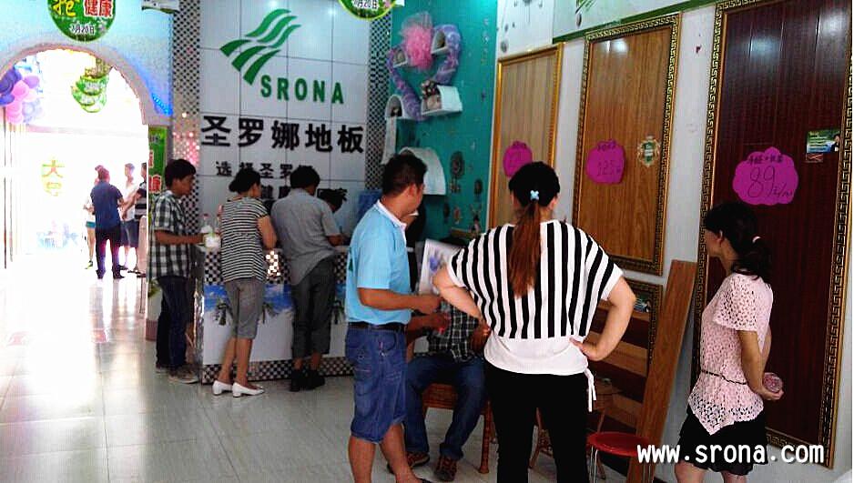 圣羅娜凈醛抗菌地板安徽泗縣惠民到家_1