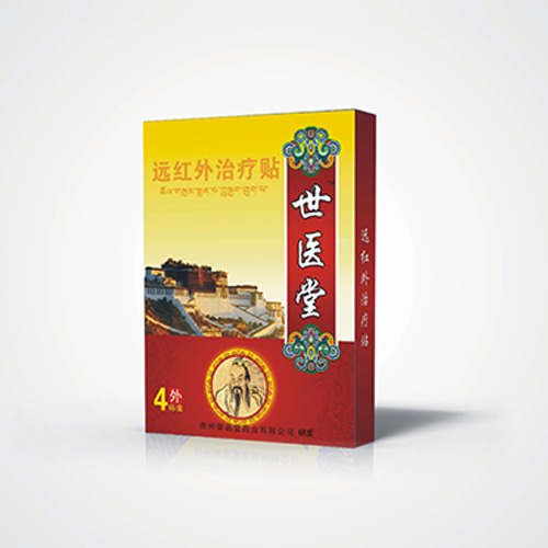世醫(yī)堂二類新產(chǎn)品膏藥招商_1