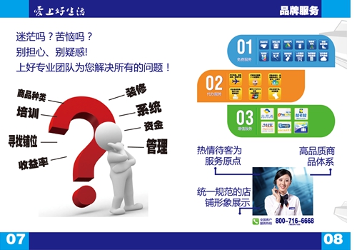 上好便利店，夢(mèng)開(kāi)始的地方_4